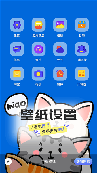 嘟嘟桌面app