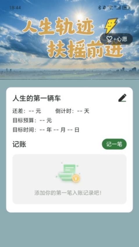 扶摇充电app截图1