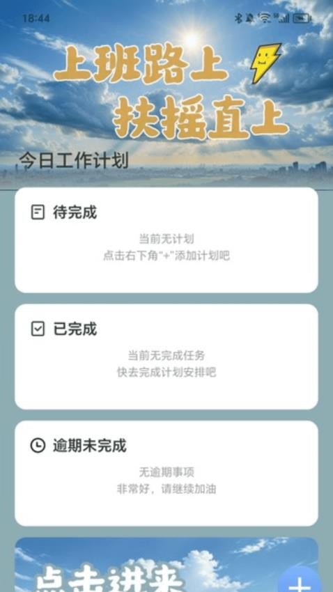 扶摇充电app截图2