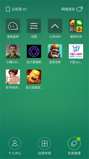 宜搜小说免费截图4