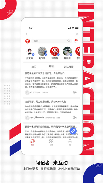 南国早报app截图3