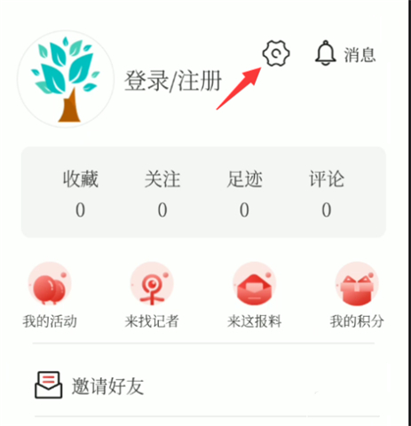 南国早报app