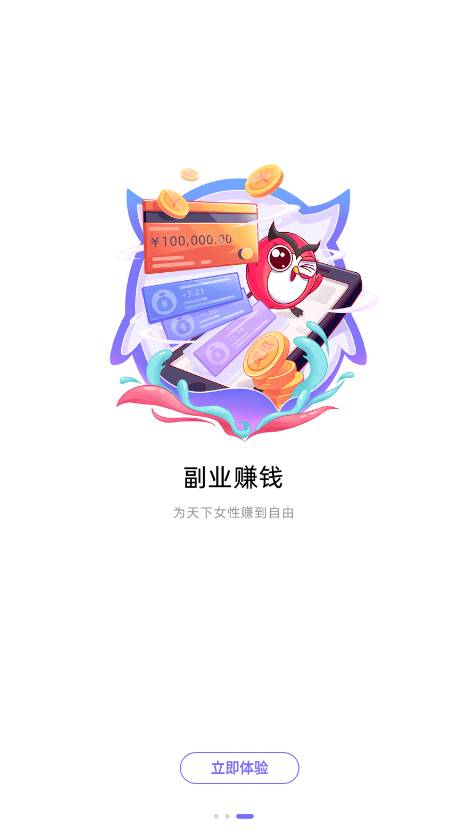 美逛app截图1