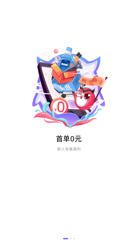 美逛app截图4