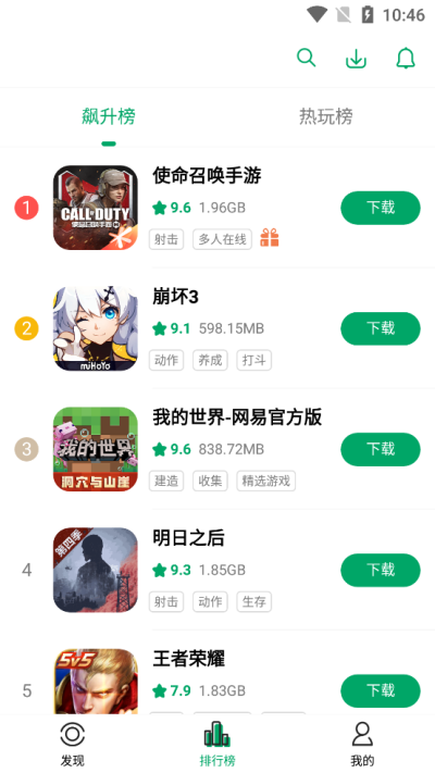 纽扣助手下载截图3