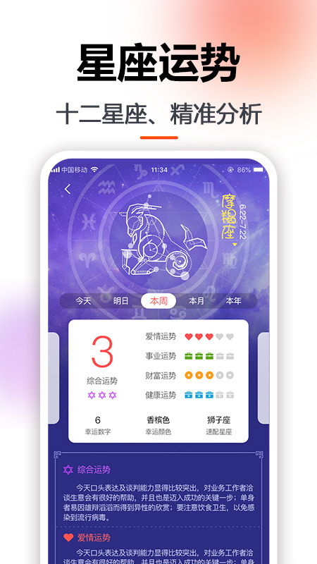 玛雅日历截图1