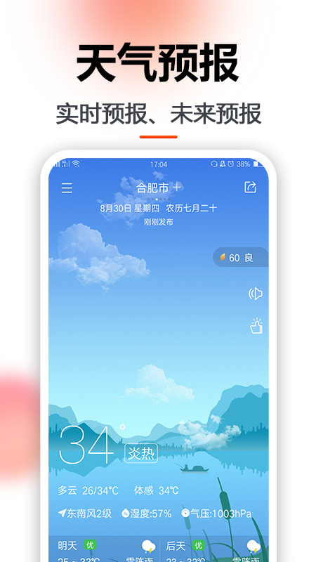 玛雅日历截图3