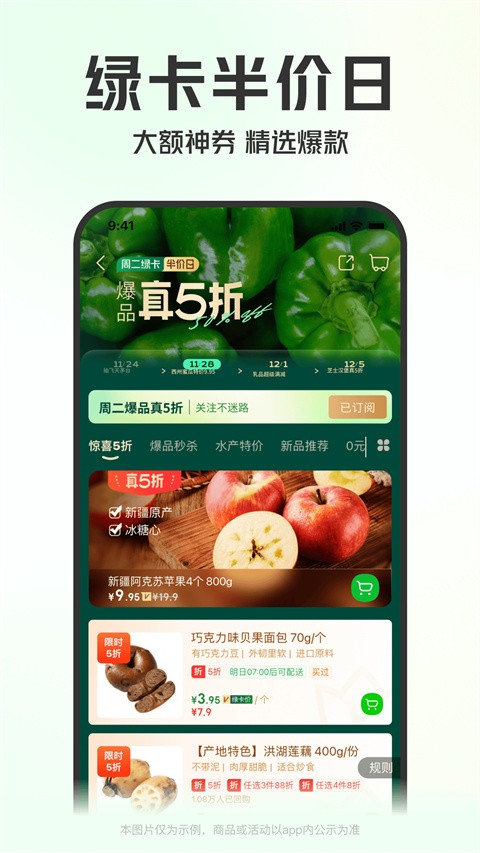 叮咚小区app截图1