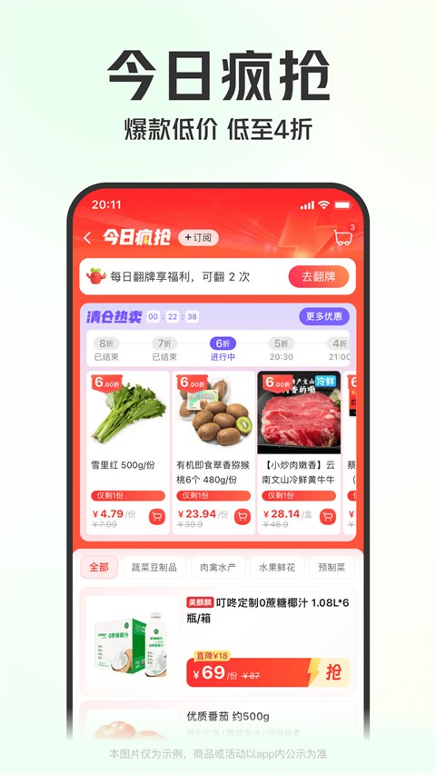 叮咚小区app截图2