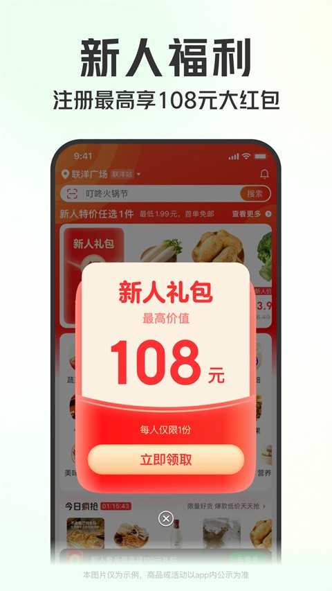 叮咚小区app截图4