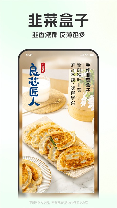 叮咚小区app截图5