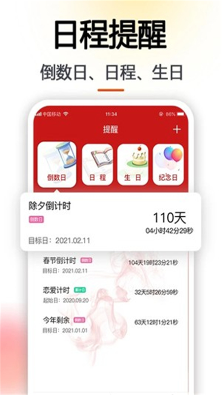 玛雅日历截图5