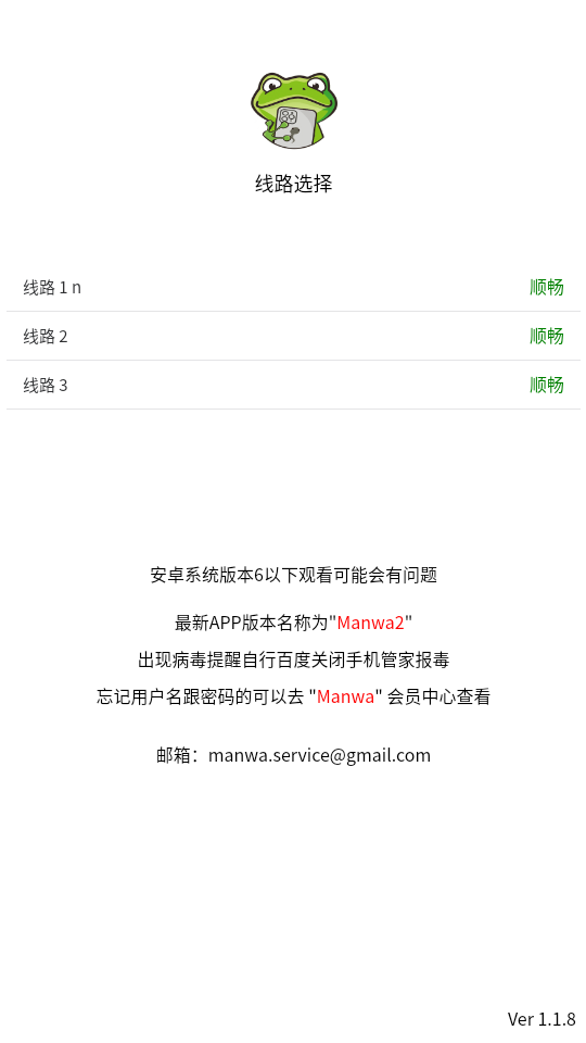 Manwa2截图5