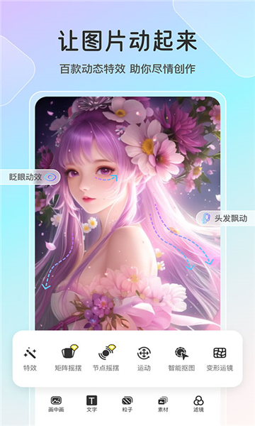 魔兔动态app截图3