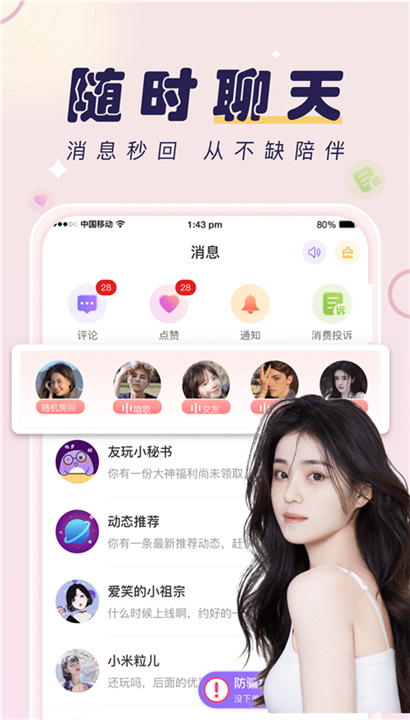 友玩陪玩app截图1