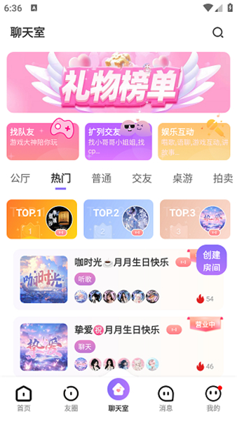 友玩陪玩app