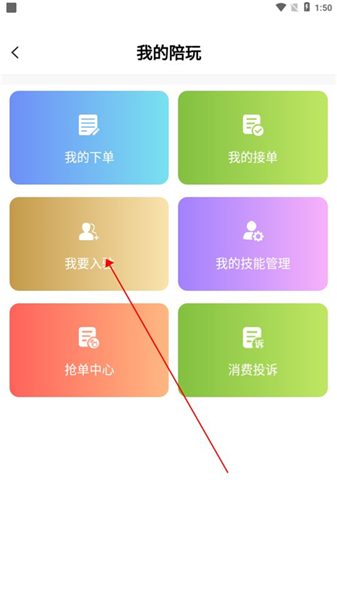 友玩陪玩app