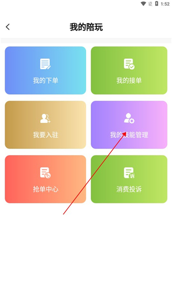 友玩陪玩app