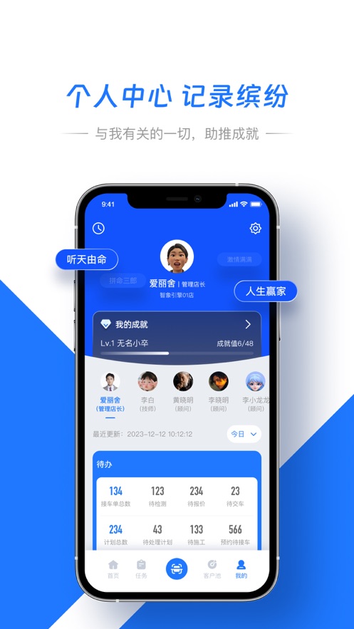 智象引擎app截图1