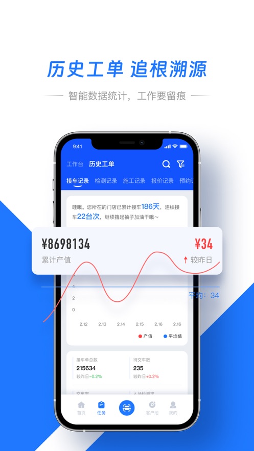 智象引擎app截图3