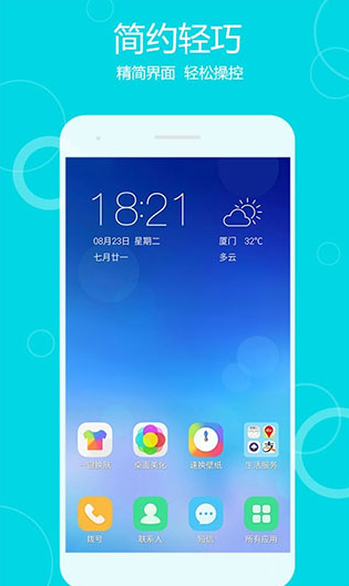 秀桌面app截图2