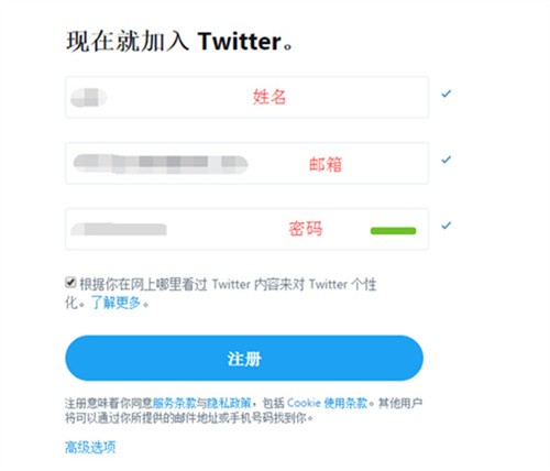 Twitter安卓