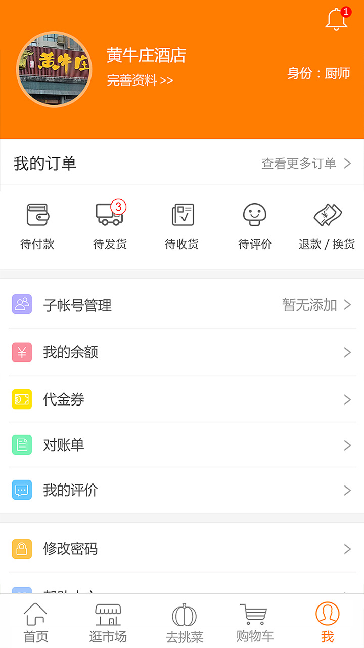 优大集最新版截图3