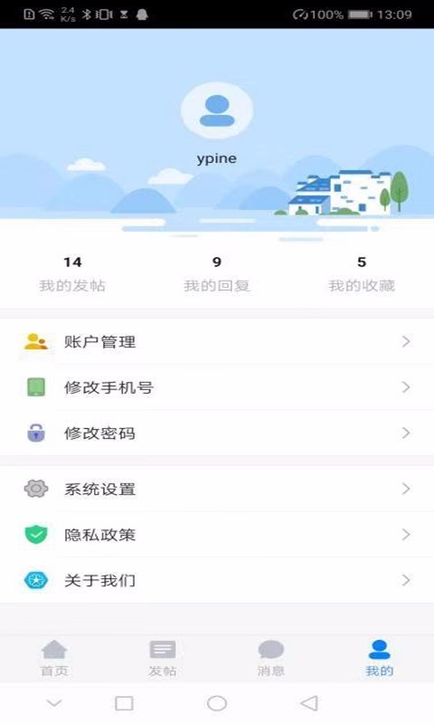 寒山闻钟app截图2