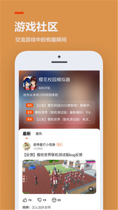 233乐园新版本截图4