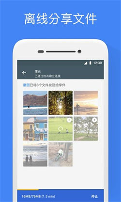 FilesbyGoogle软件截图2