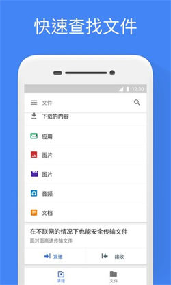 FilesbyGoogle软件截图3