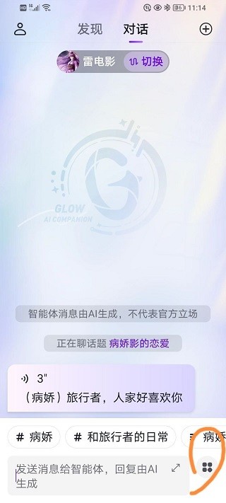 glow下载