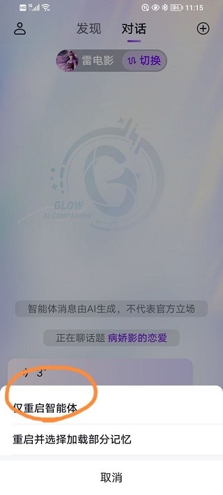 glow下载