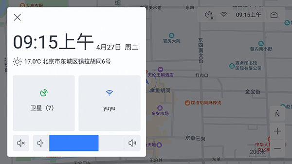 百度地图20.5.2截图1