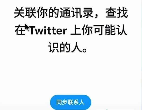 twitter推特