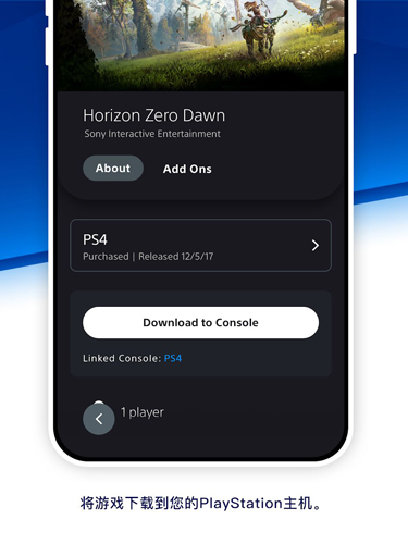 playstation港服app