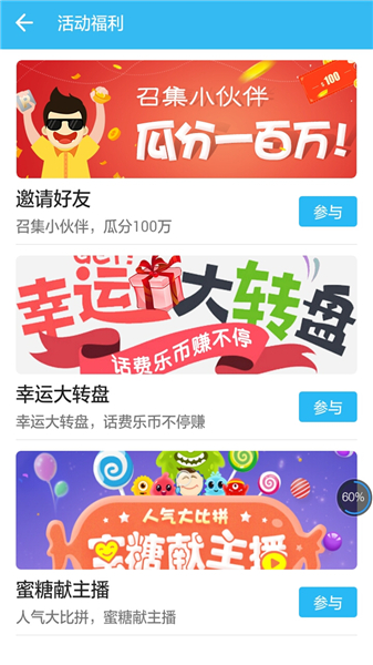 找乐助手app