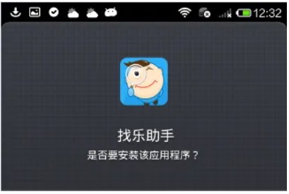 找乐助手app