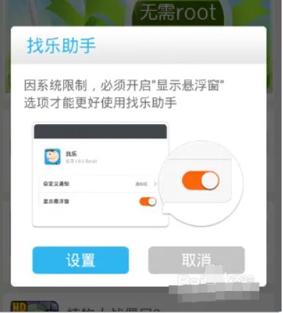 找乐助手app