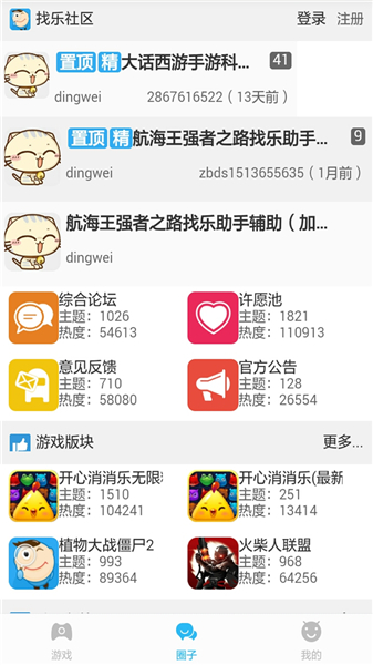 找乐助手app