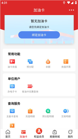 重庆加油APP