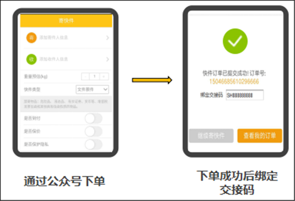 韵达快递员揽派APP