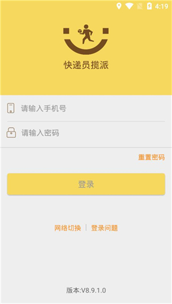 韵达快递员揽派APP