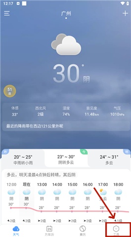 小云天气预报