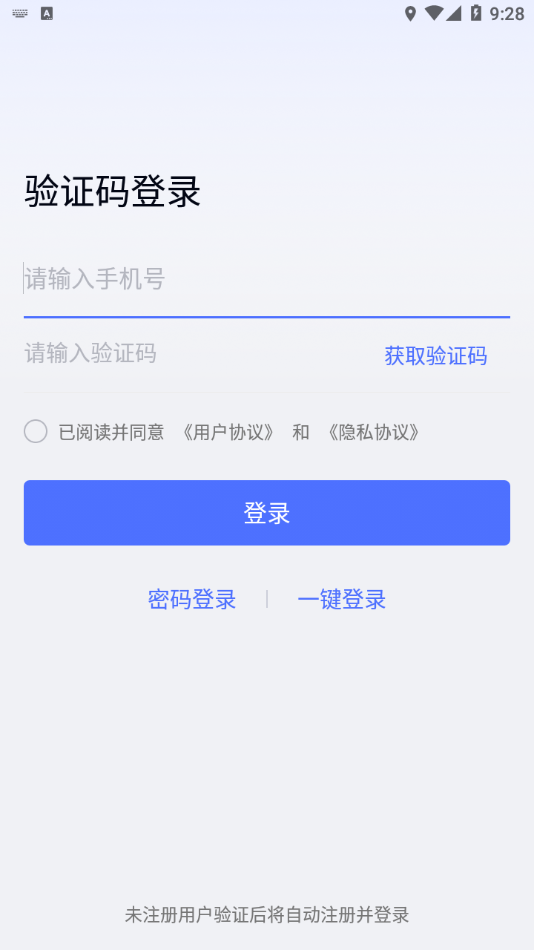 无界趣连免费截图1