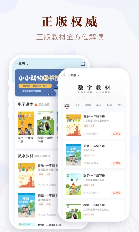 凤凰易学app截图4