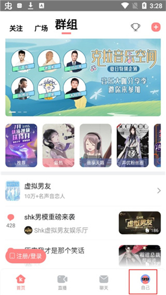 克拉克拉app