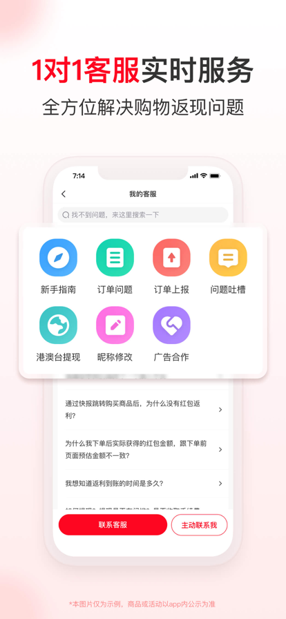 省钱快报免费截图5