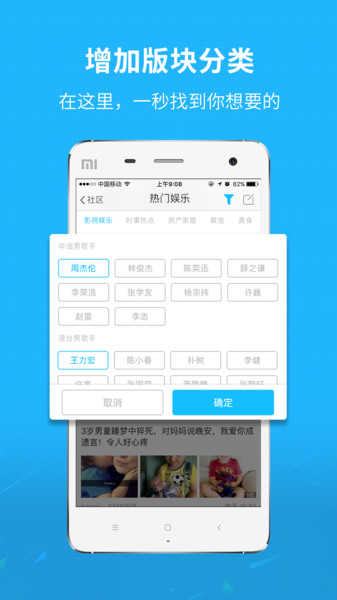 马鞍山OK论坛app截图1