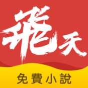 飞天小说app